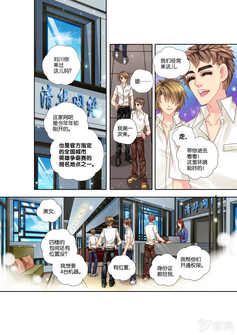 012唐门流派3