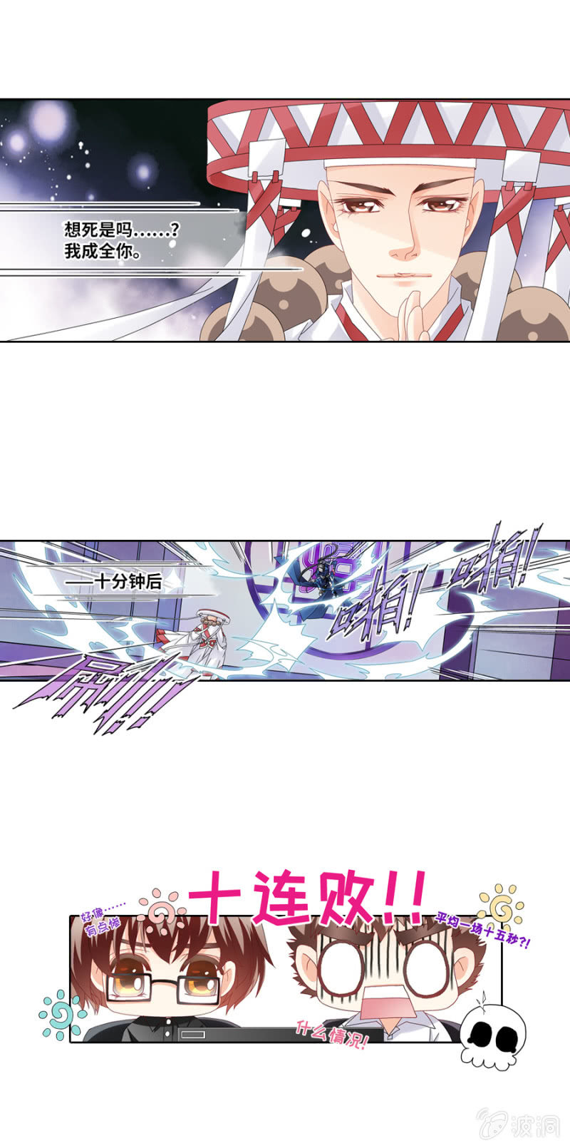 第29 大神虐菜鸟都是泪18