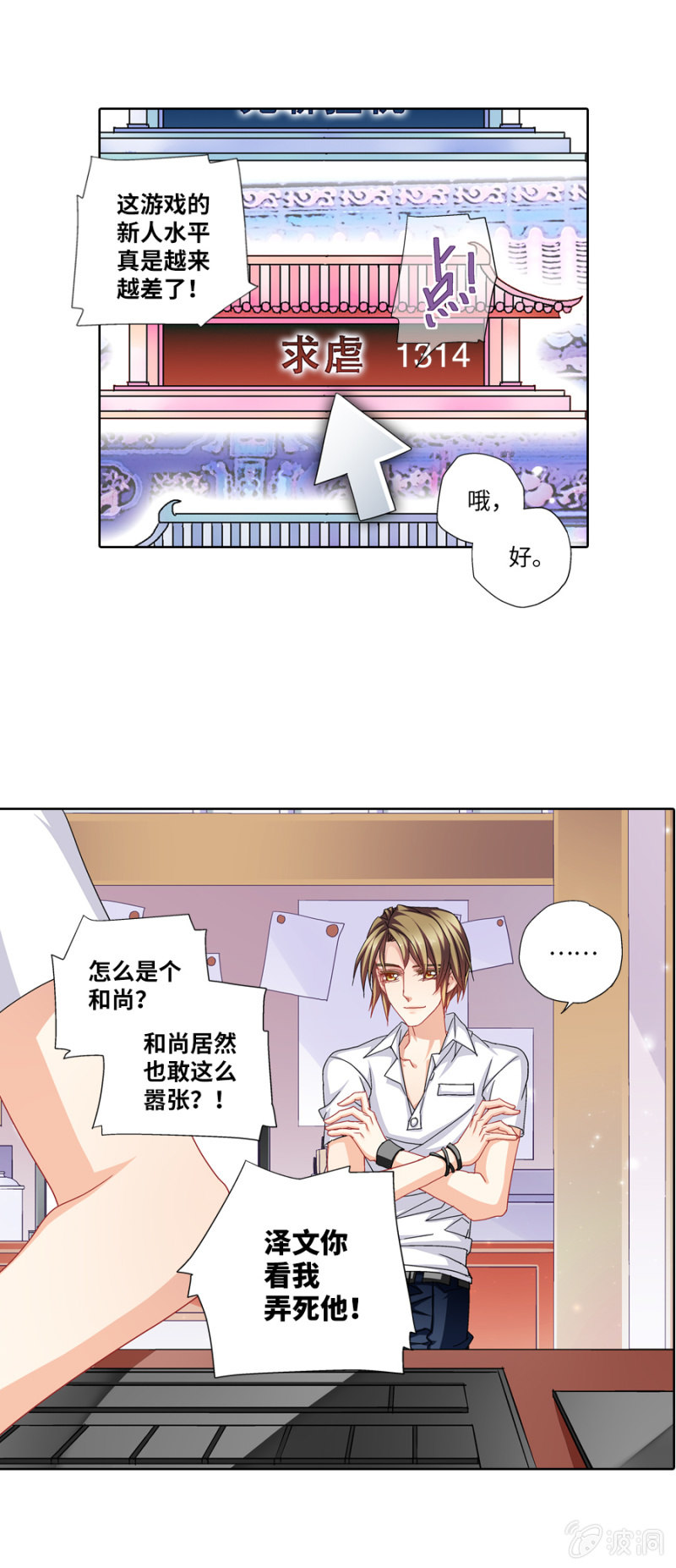 小财迷入坑电竞求虐15