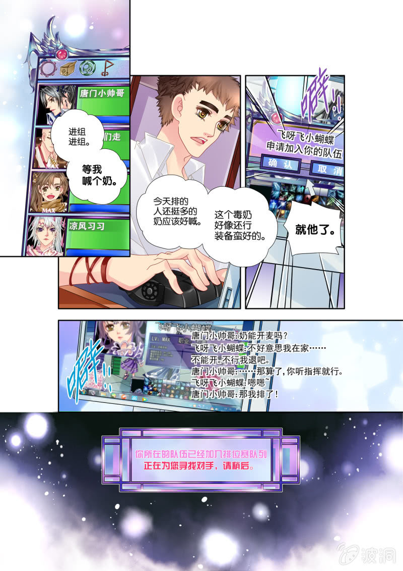 014桃花岛初战0