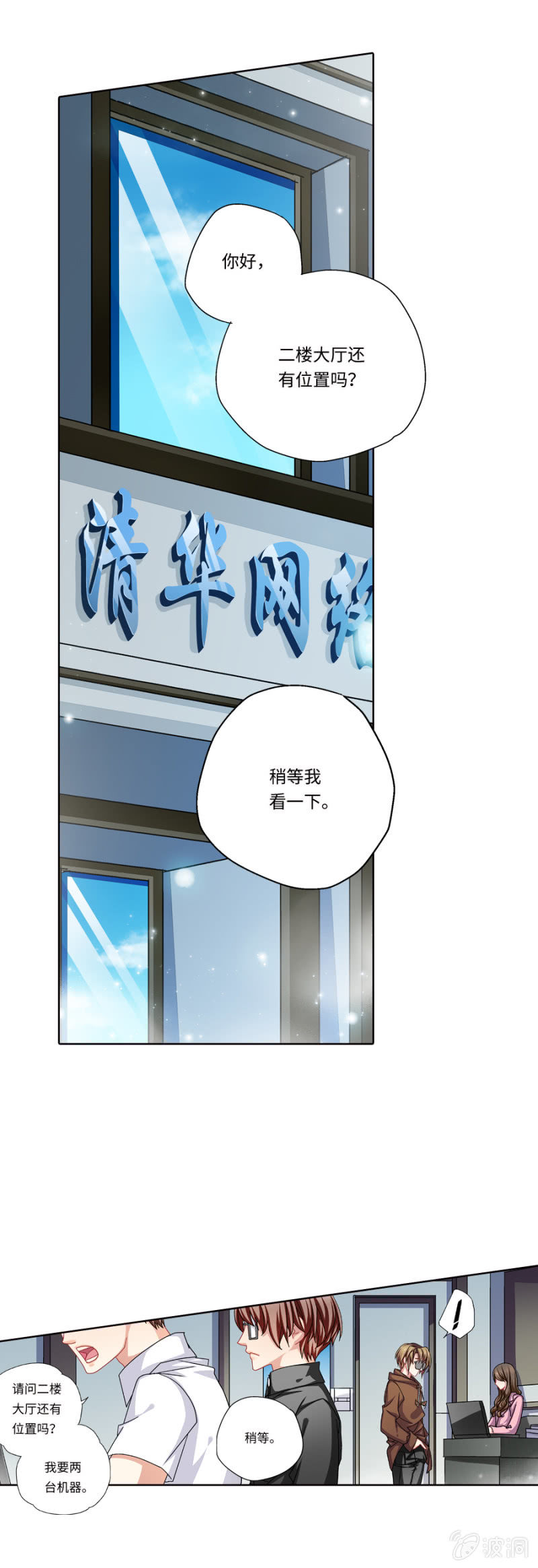 第31话 武林职业联萌了解一下24