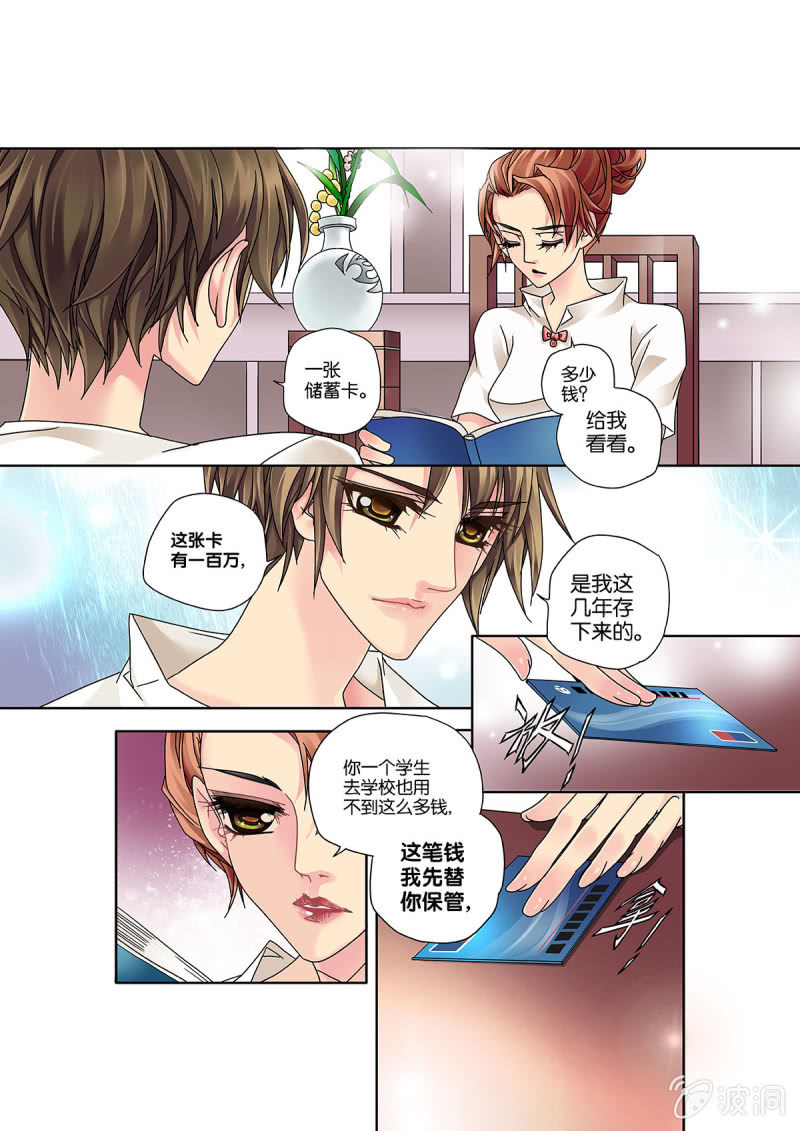 005没收私房钱一百万4