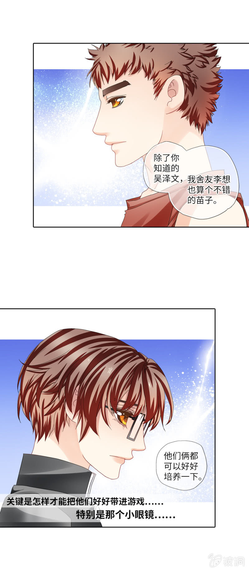 又见面了小眼镜7