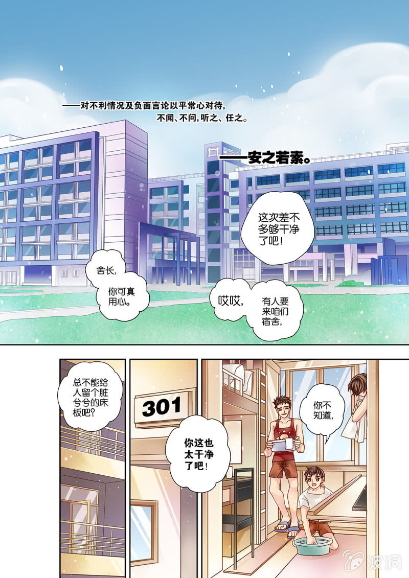 006竞技女神其实是“他”2