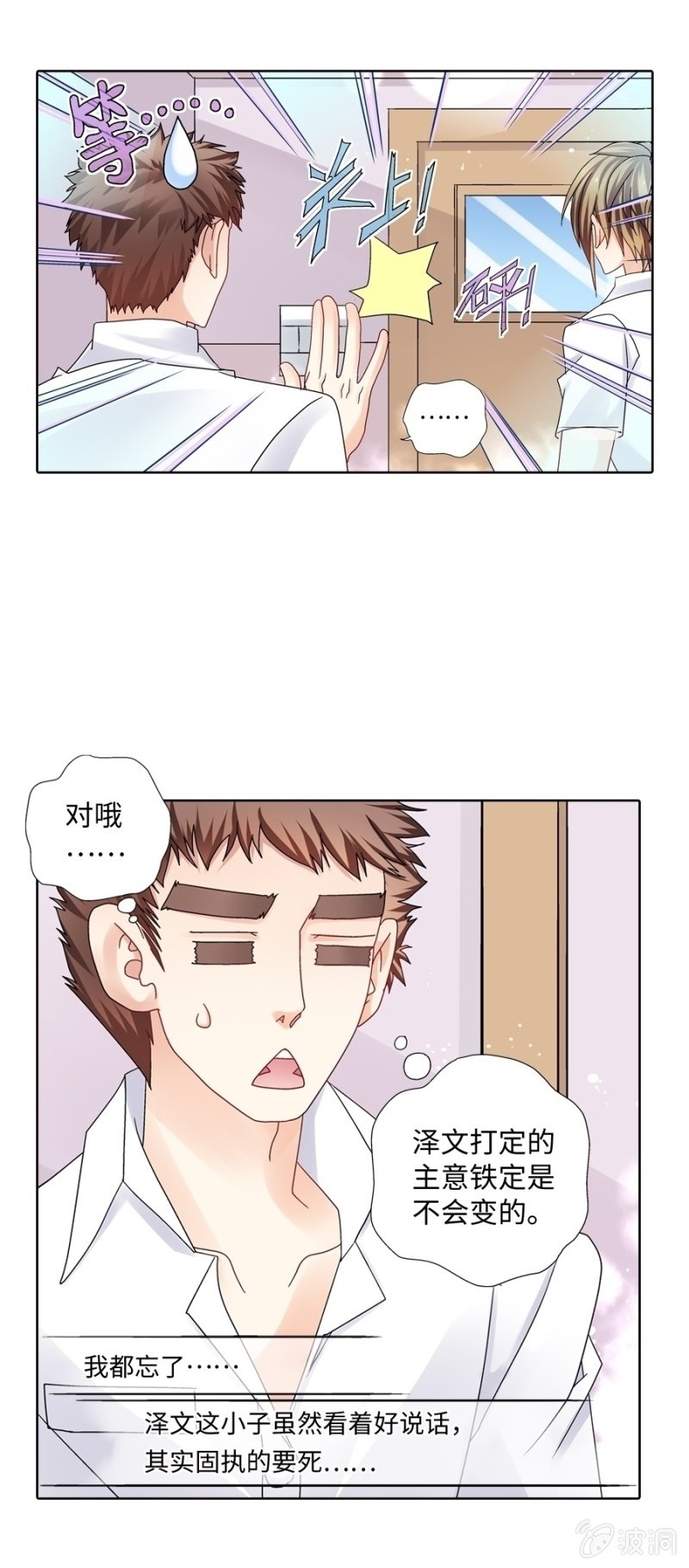第31话 武林职业联萌了解一下6