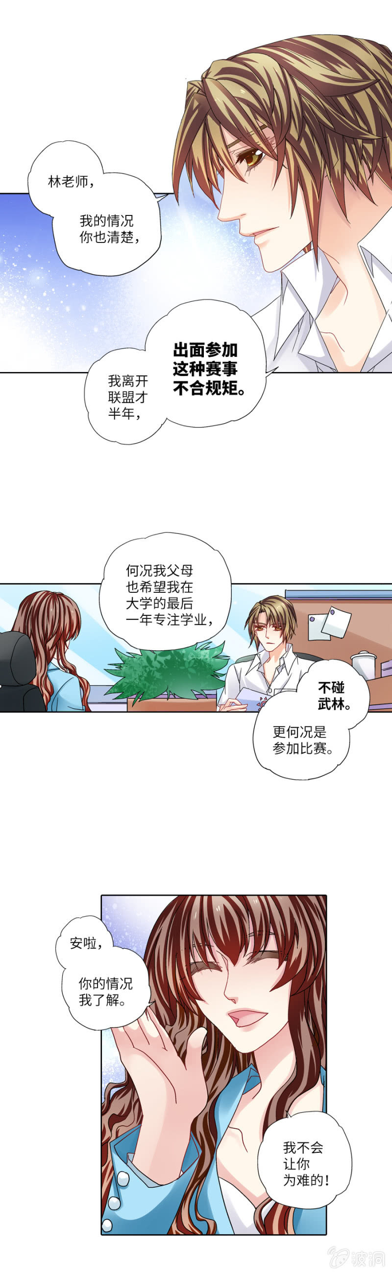 试着当一次教练怎么样？17