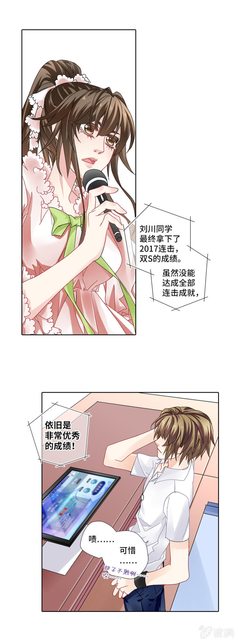 他选的歌，必须接下来！9