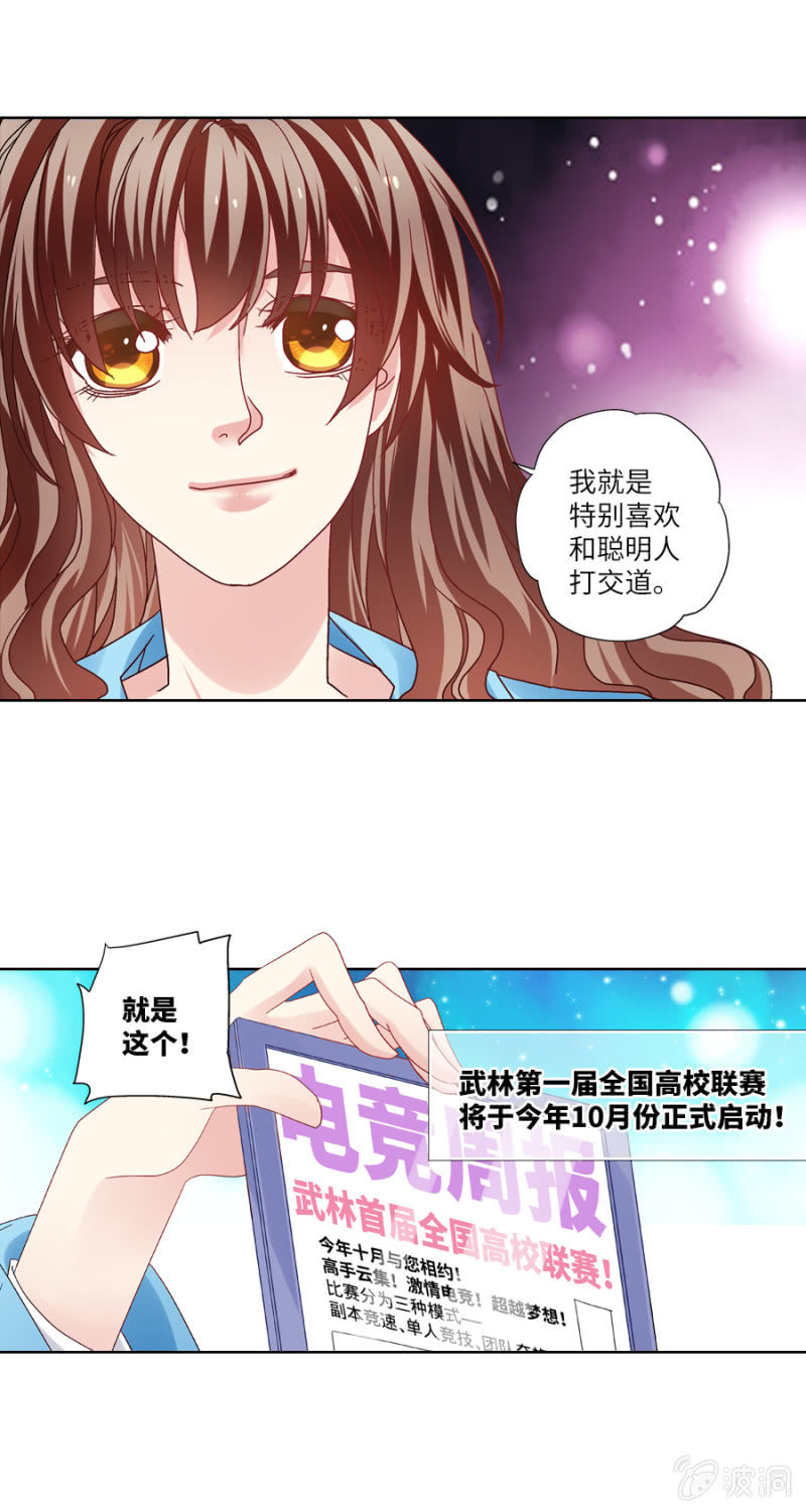 试着当一次教练怎么样？13