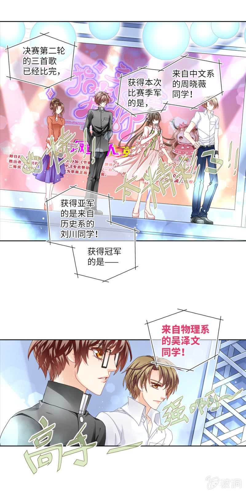 出乎意外，学霸击败网游高手！3