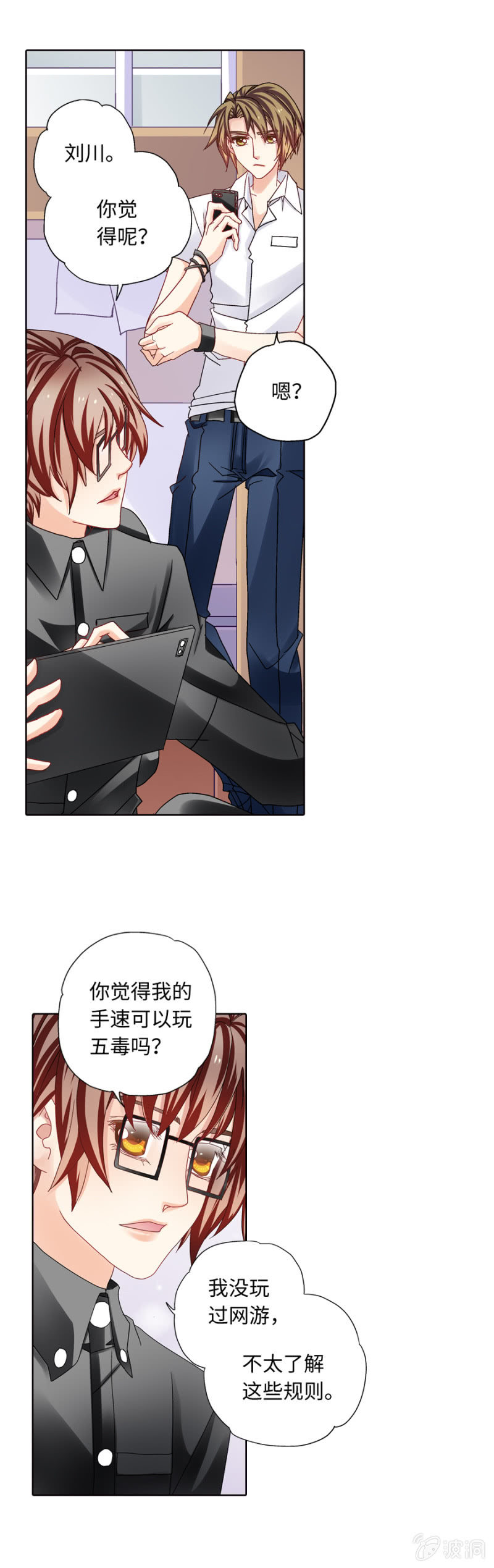 第31话 武林职业联萌了解一下3
