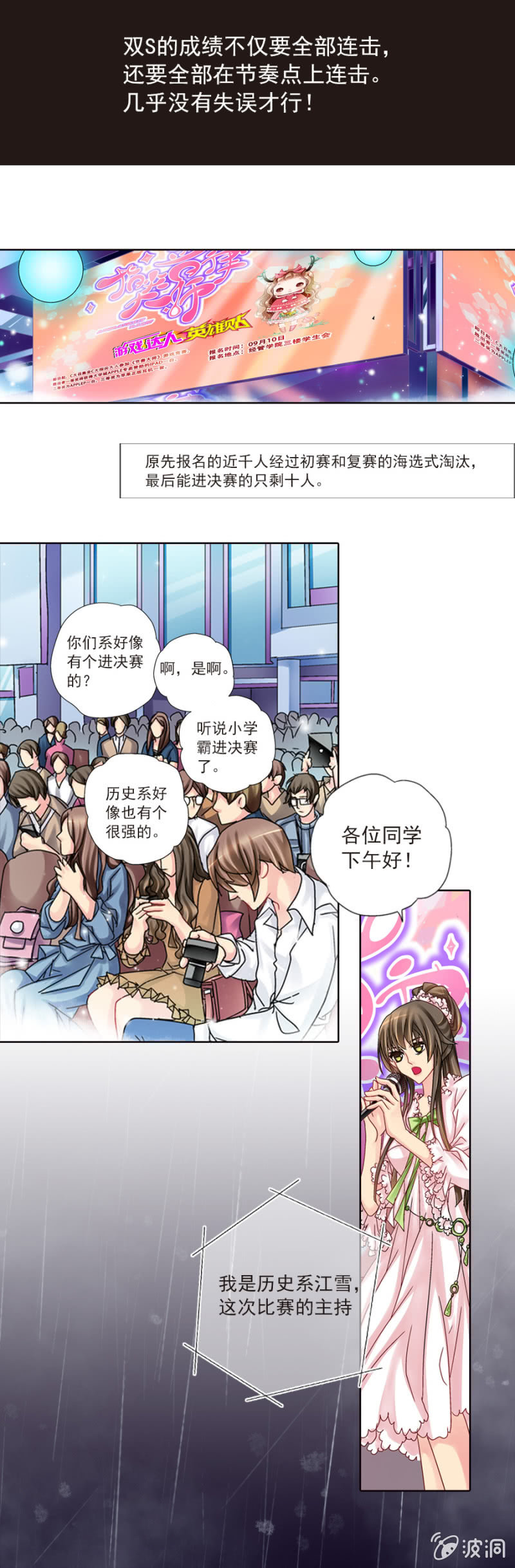 少年彼此在意的第一次PK3