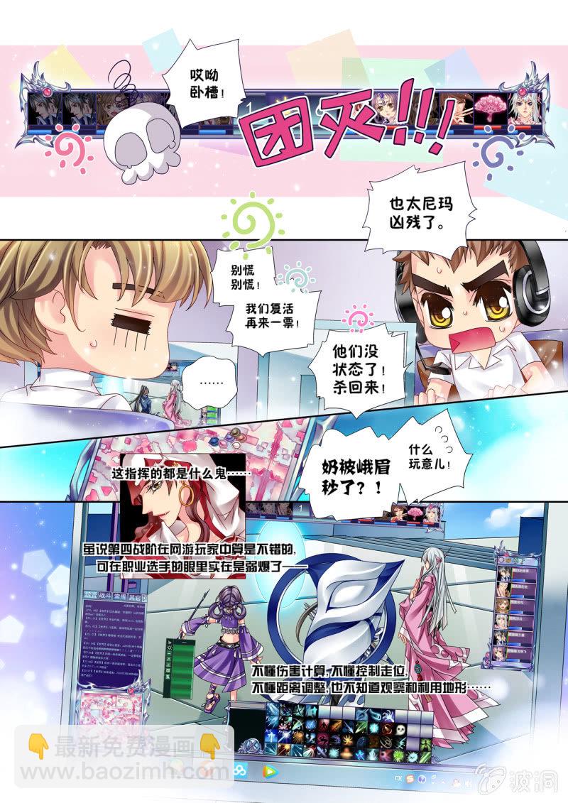 014桃花岛初战5