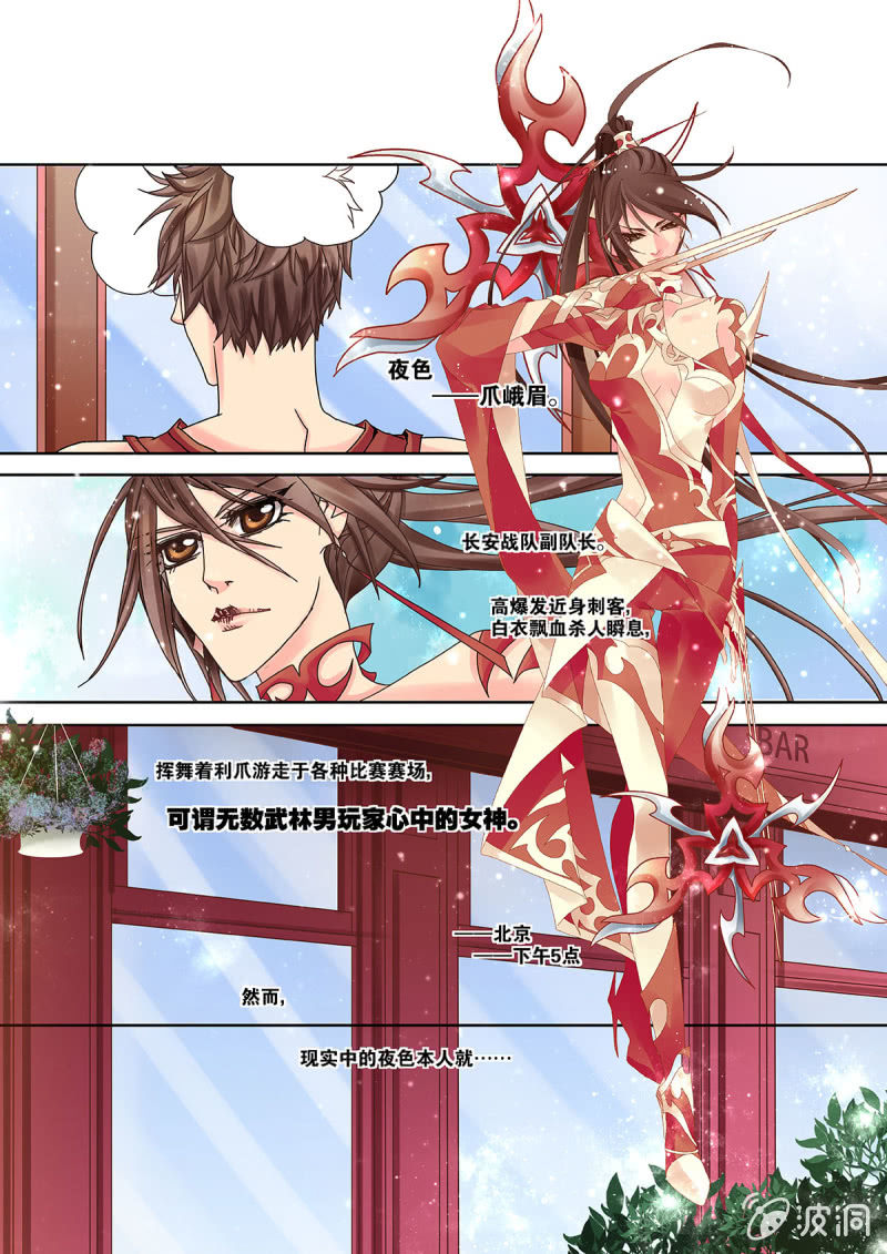 006竞技女神其实是“他”4