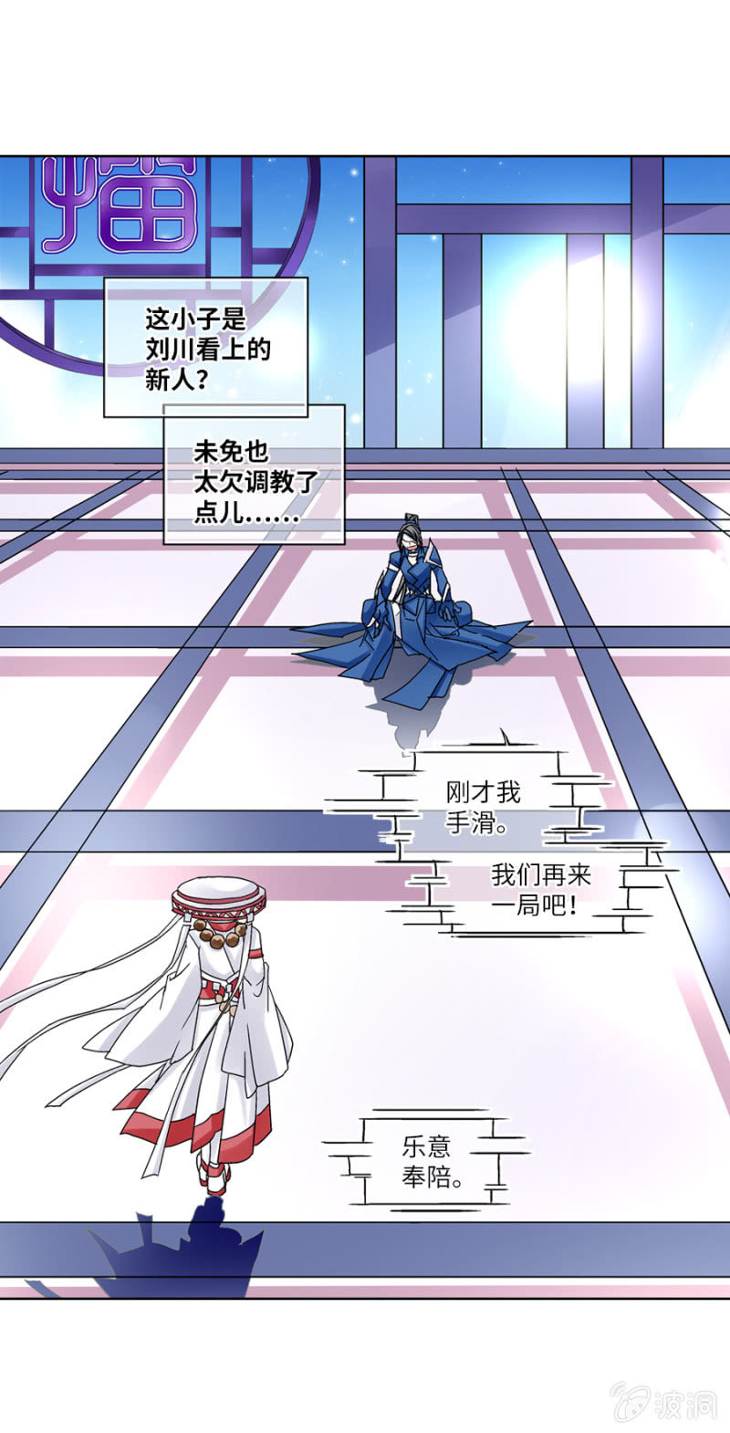 第29 大神虐菜鸟都是泪6
