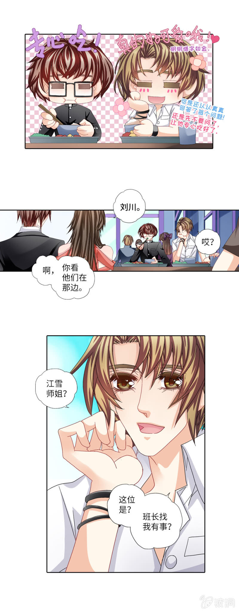 啊~他好可爱啊~15
