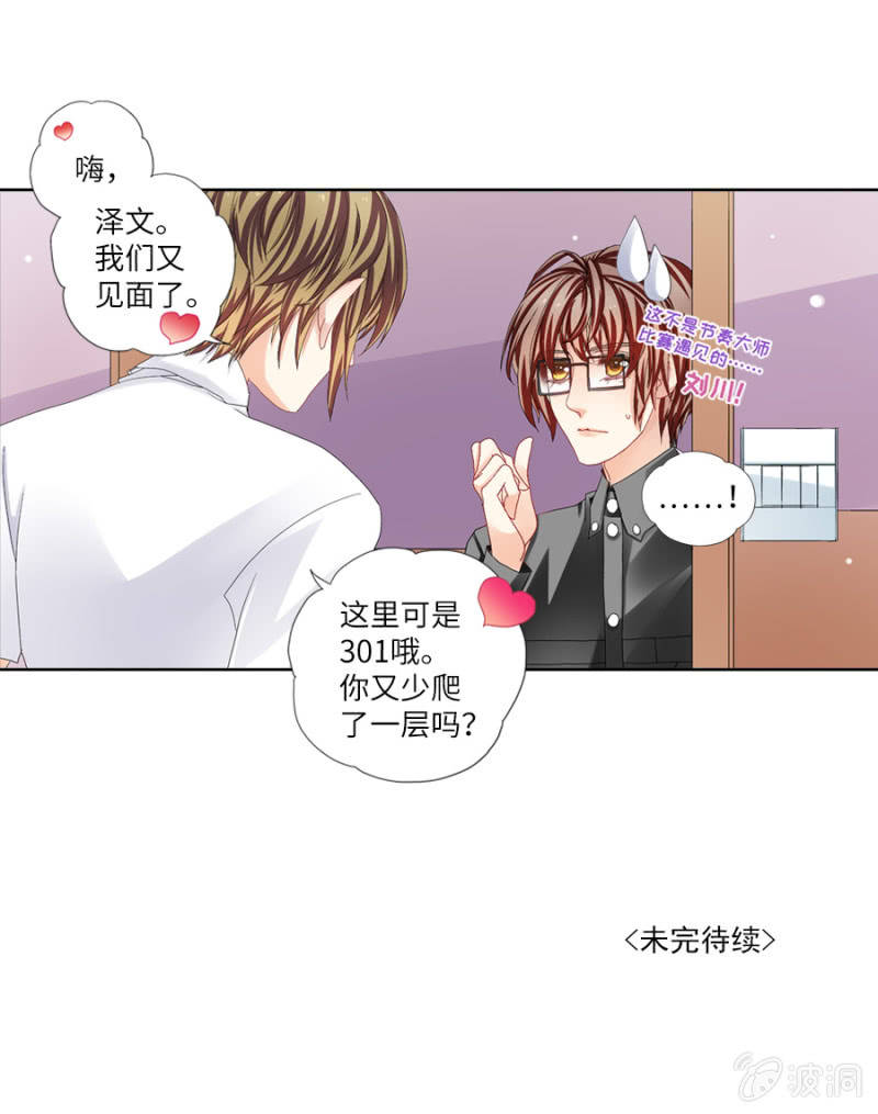 又见面了小眼镜14