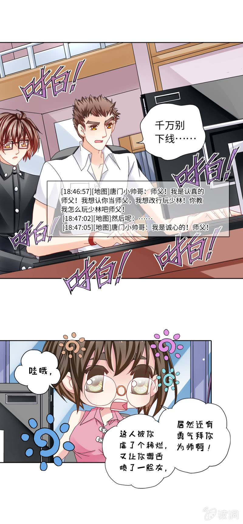 第30话 霹雳无敌小强拜师2