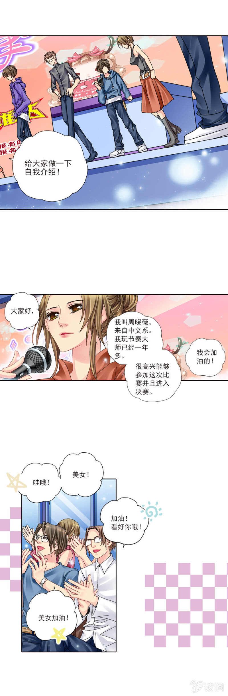 少年彼此在意的第一次PK5