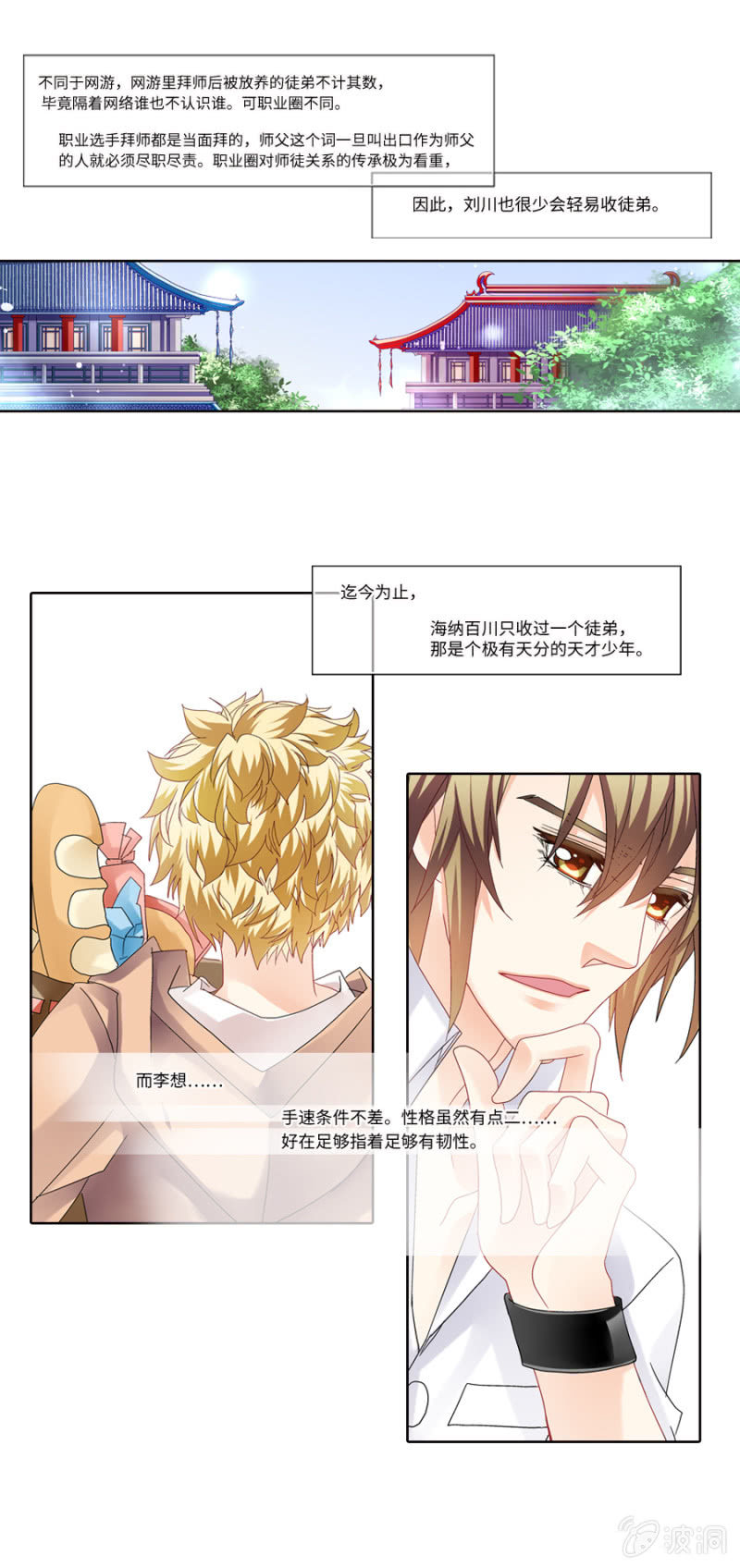 第30话 霹雳无敌小强拜师8