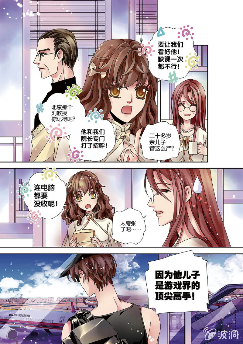 004电竞大神就是他2