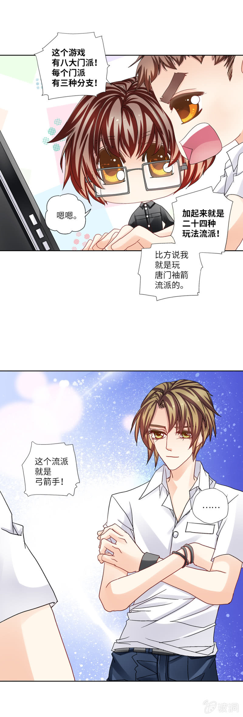 小财迷入坑电竞求虐6