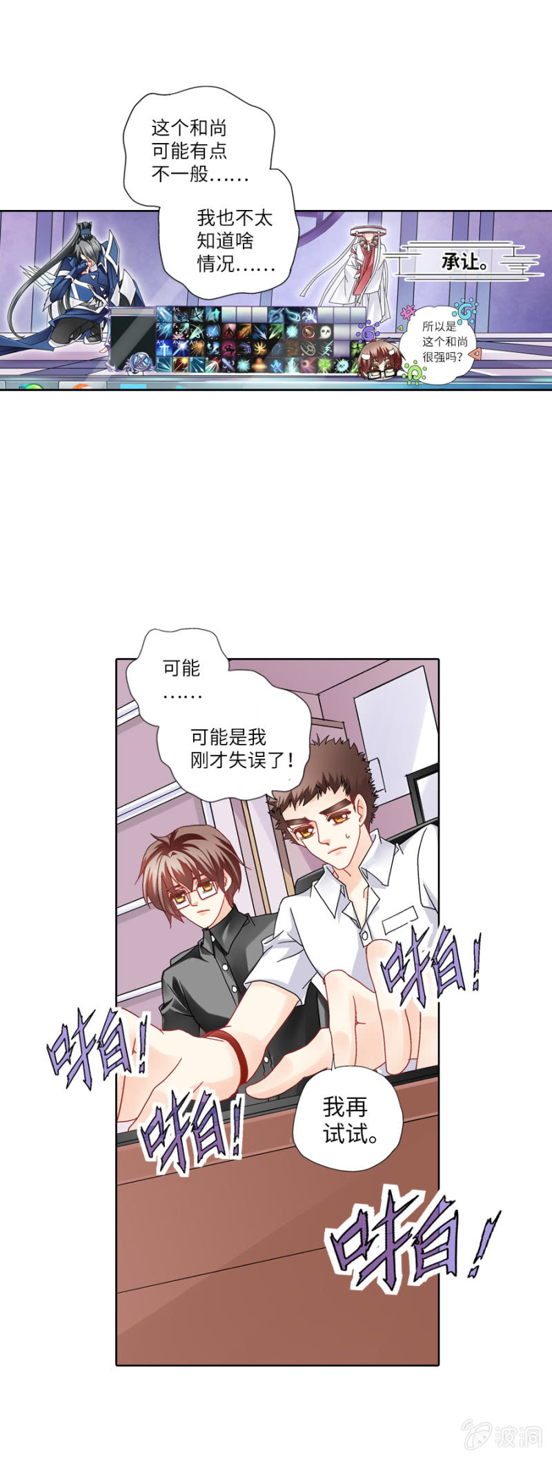 第29 大神虐菜鸟都是泪16