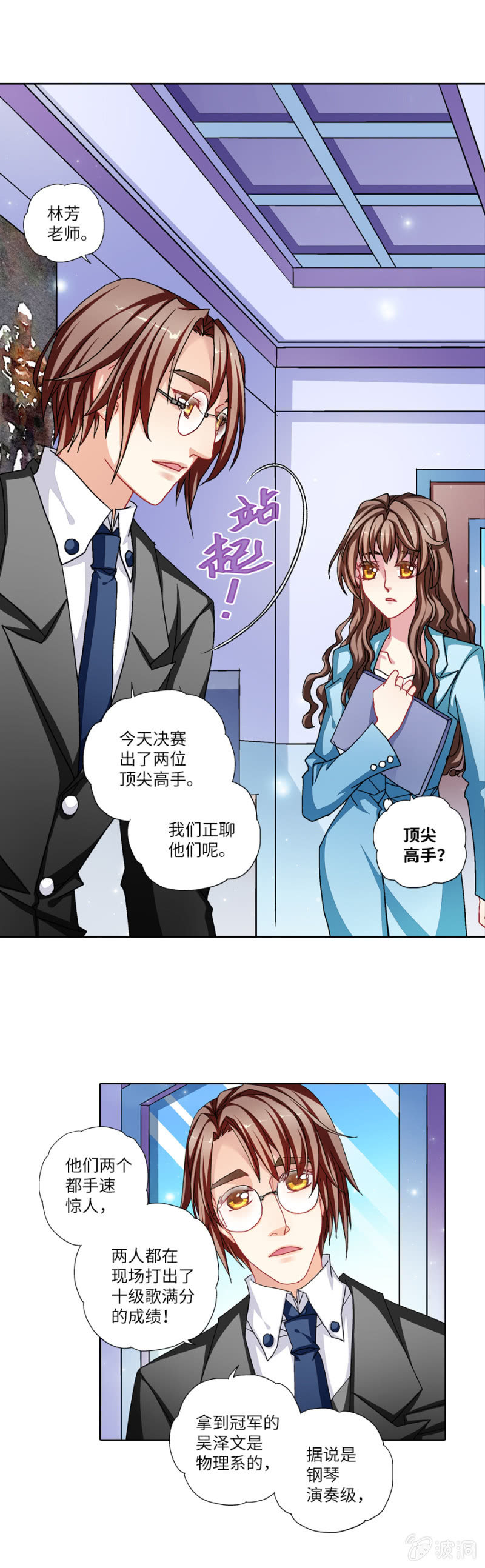 试着当一次教练怎么样？2
