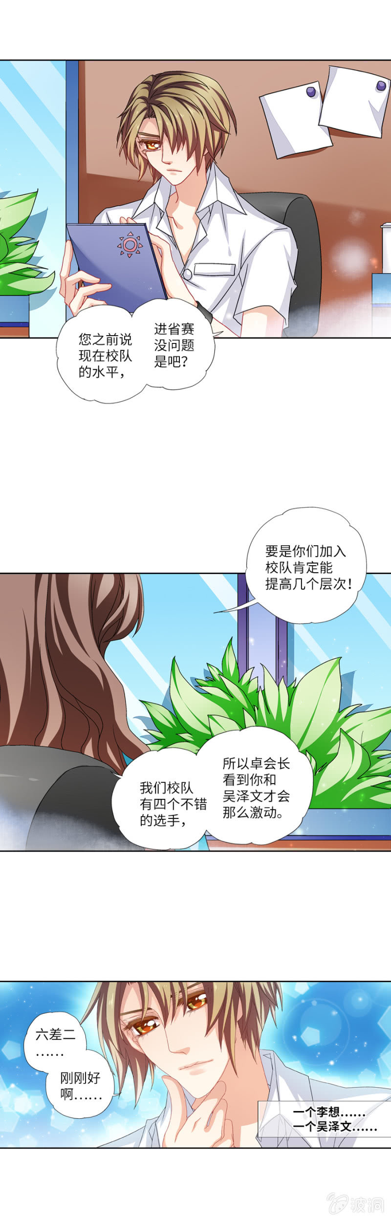 又见面了小眼镜6