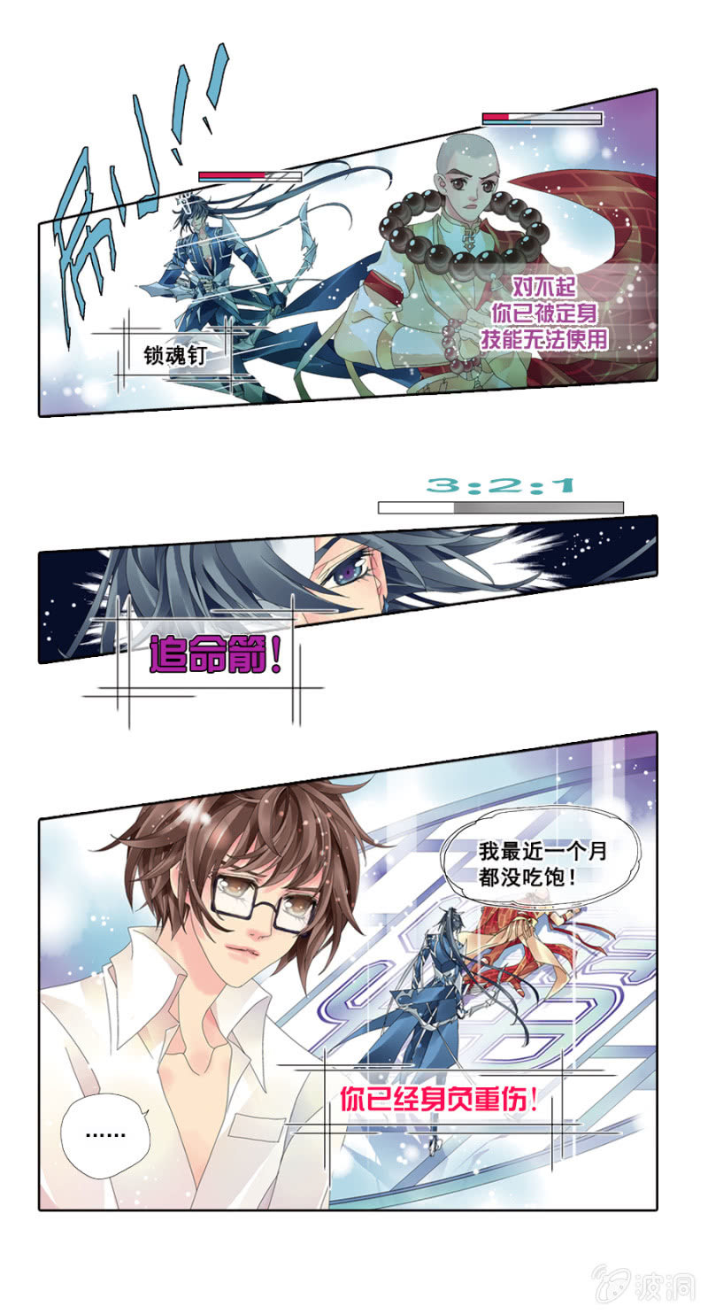002屡战屡败6