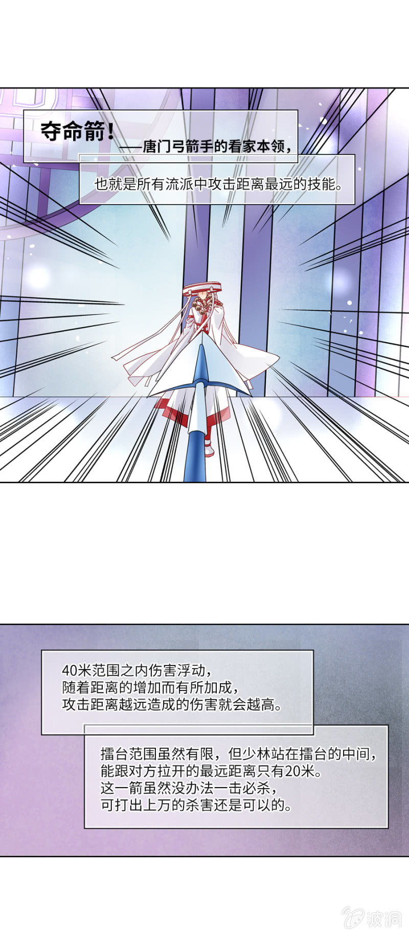 和尚真不好欺负哟12