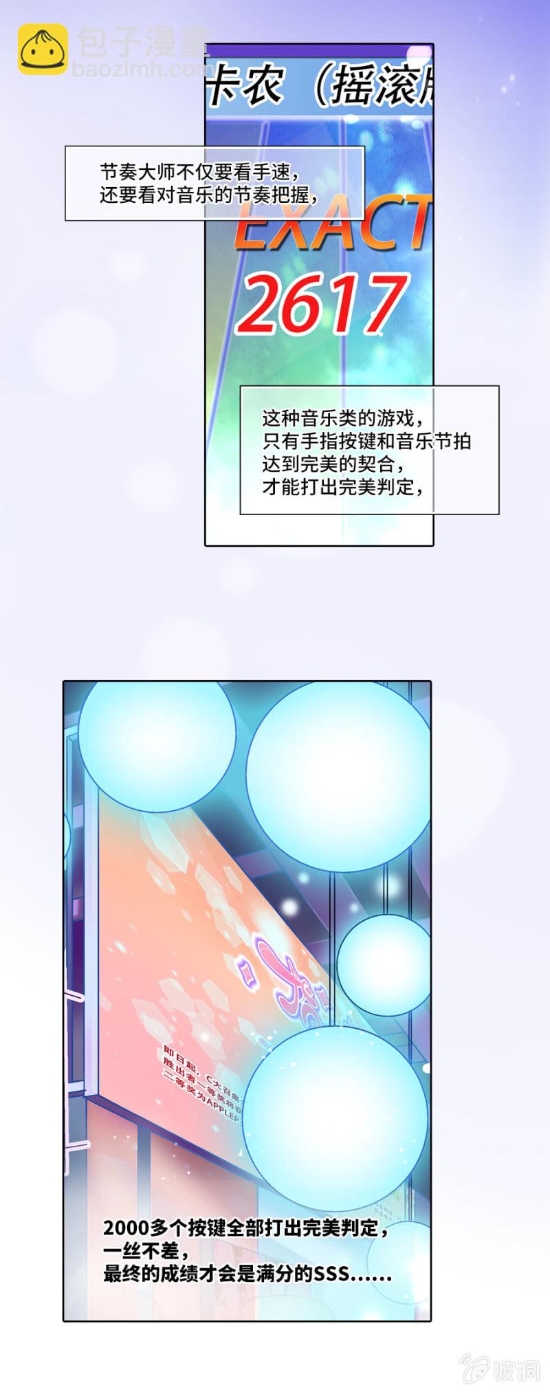 出乎意外，学霸击败网游高手！5