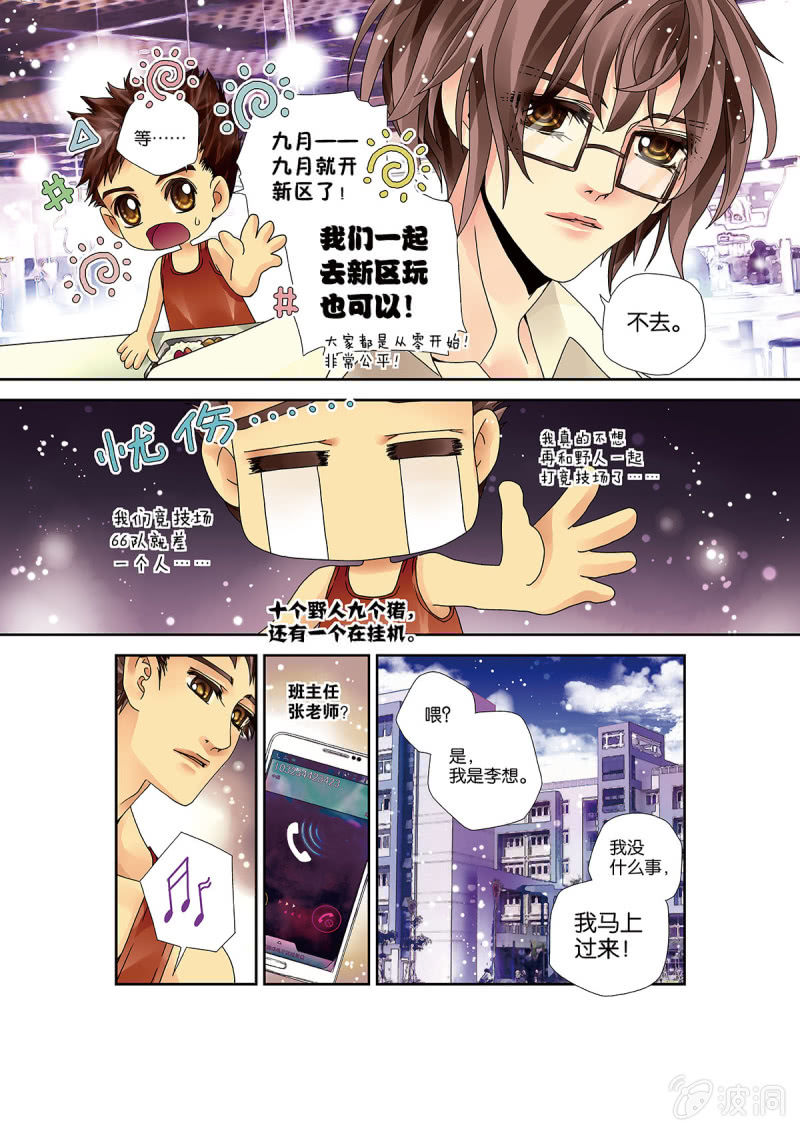 003拉人入坑5