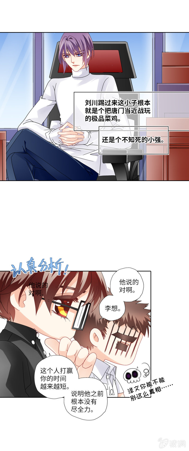 第29 大神虐菜鸟都是泪23