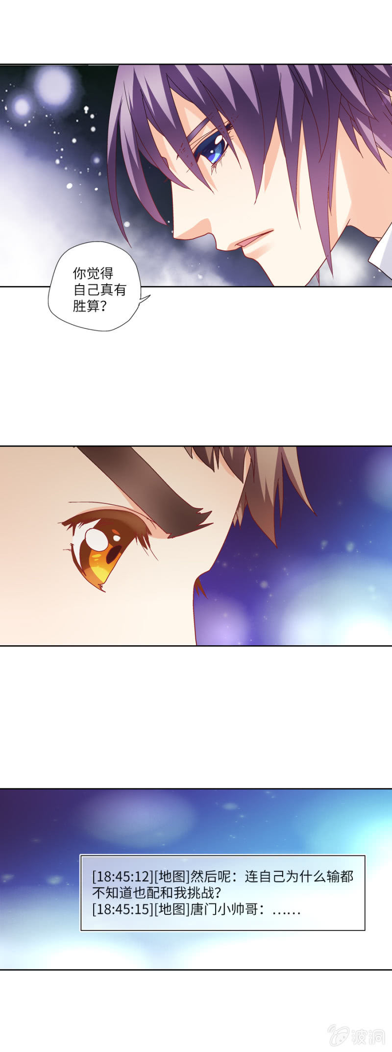第29 大神虐菜鸟都是泪21