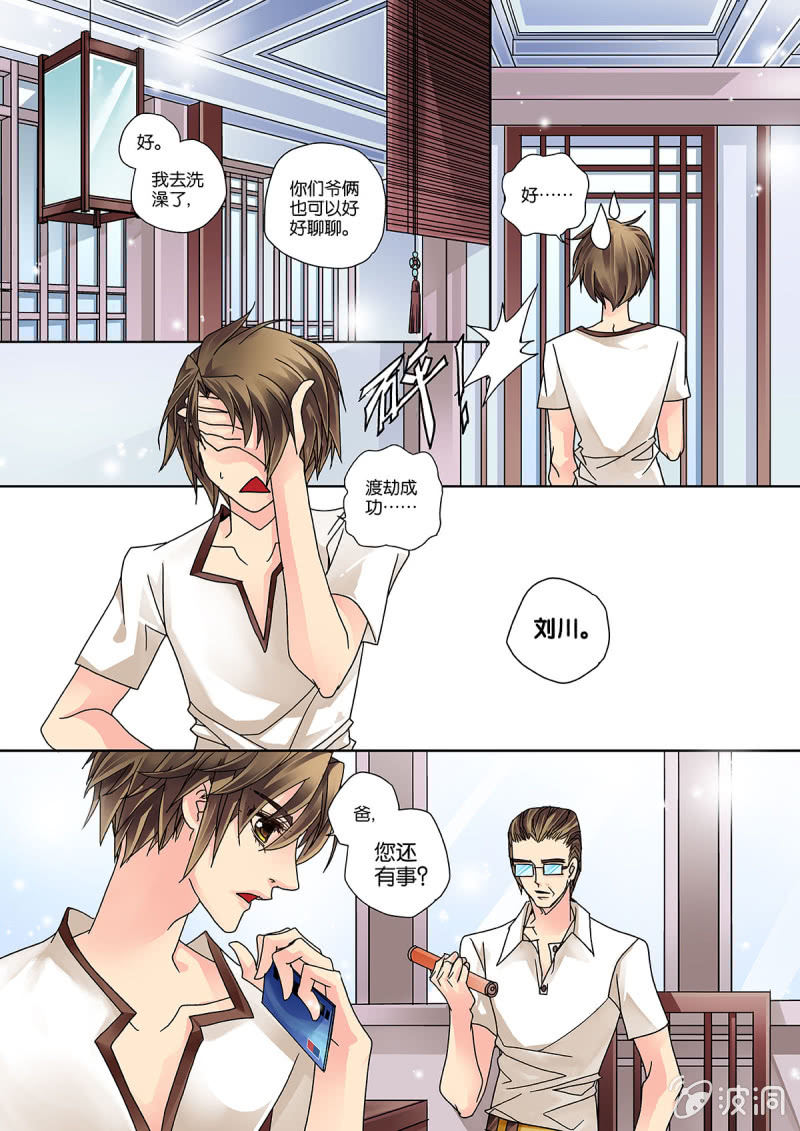 006竞技女神其实是“他”0