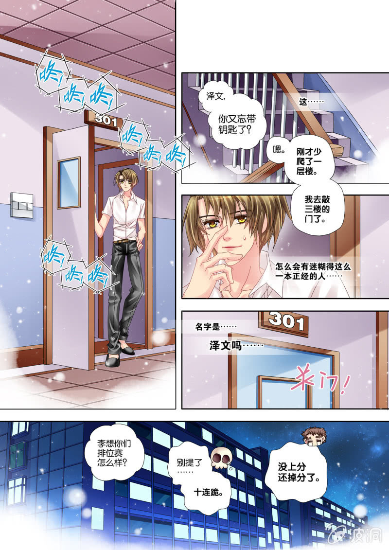 016初相遇6