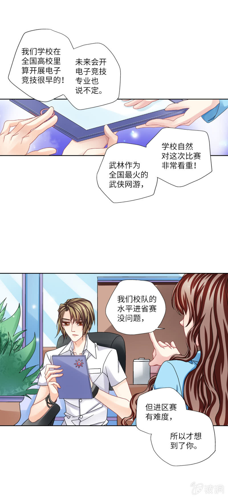 试着当一次教练怎么样？15
