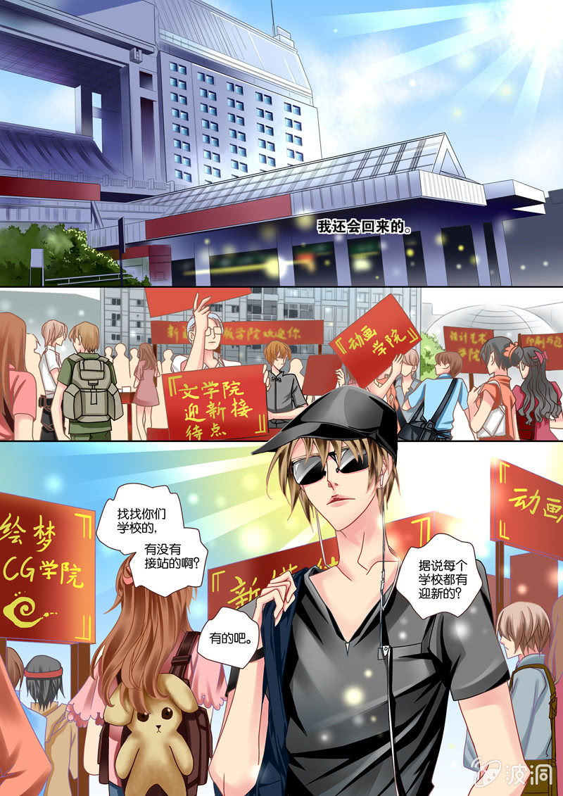 009节奏大师小试牛刀1