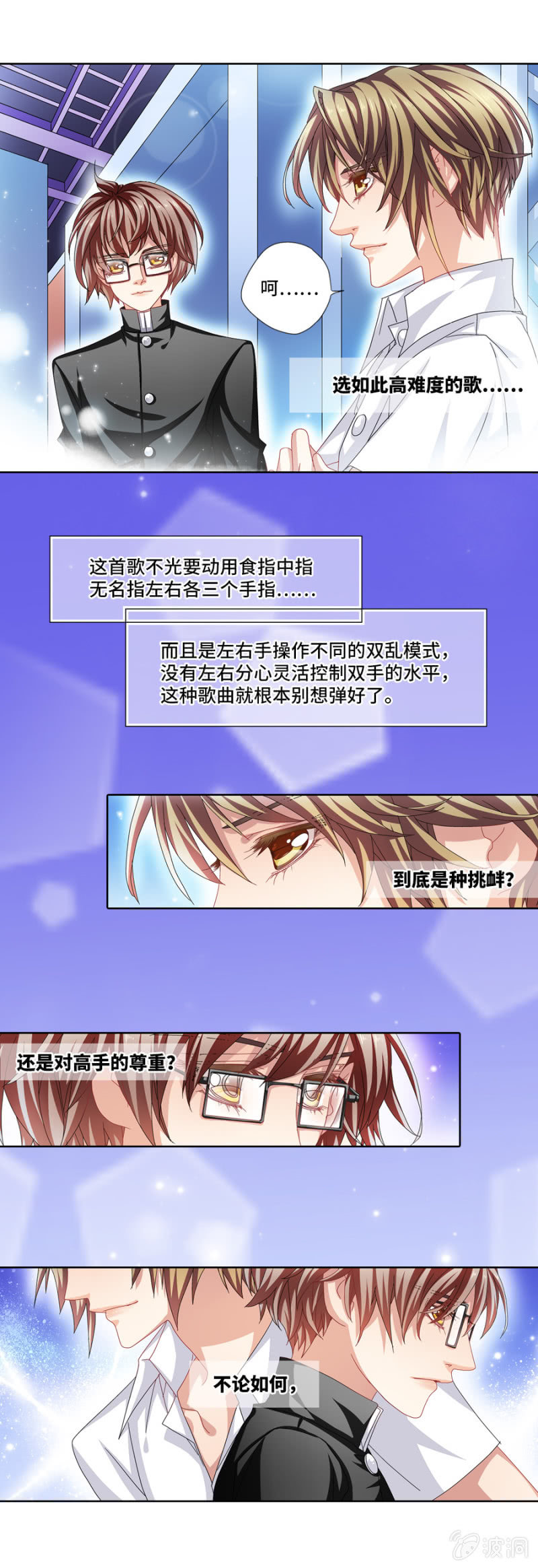 他选的歌，必须接下来！5