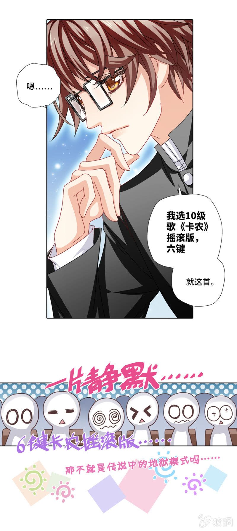 他选的歌，必须接下来！4