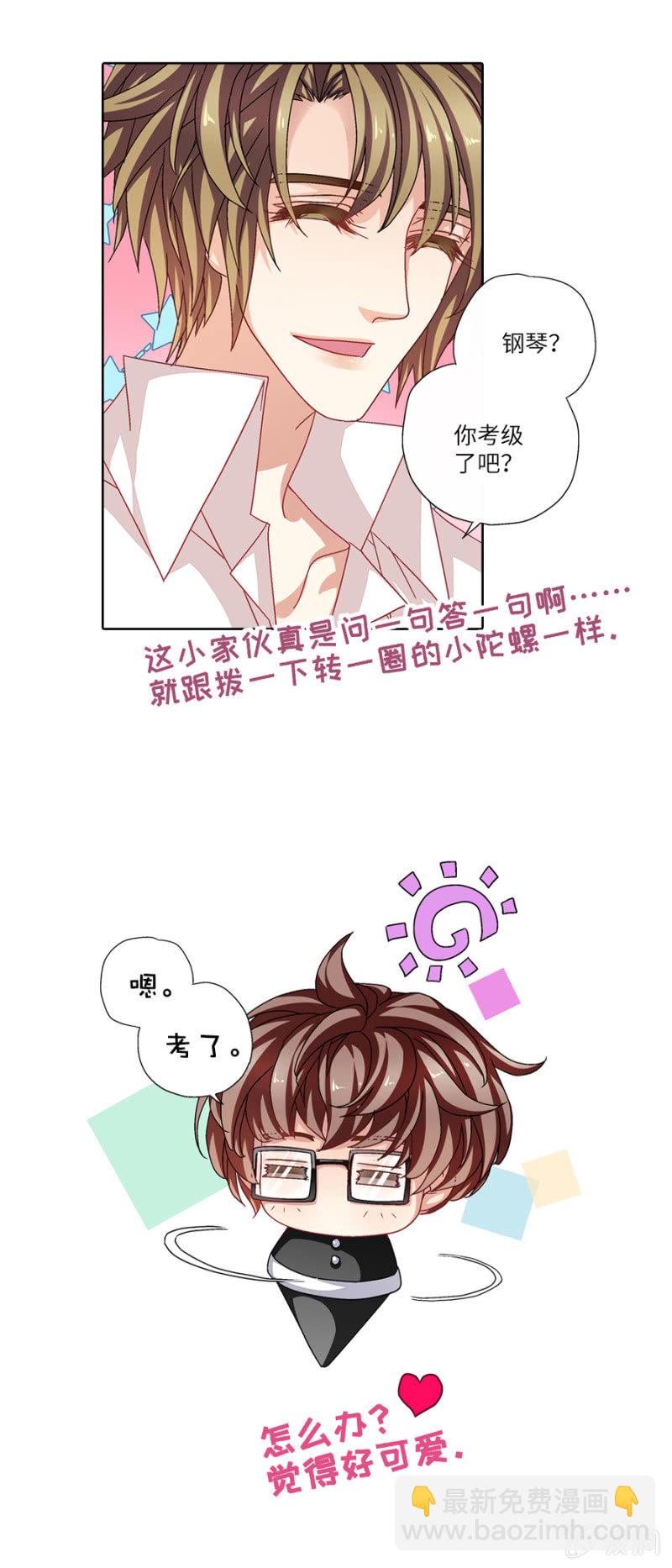 费尽心力勾搭男神4