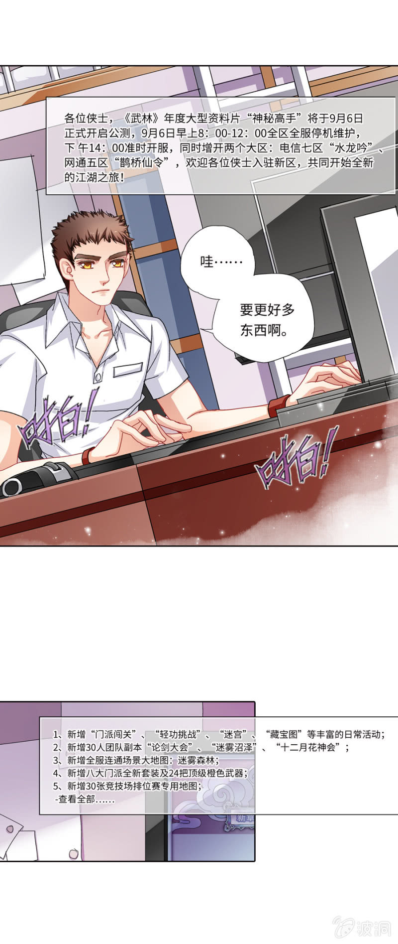 第30话 霹雳无敌小强拜师17