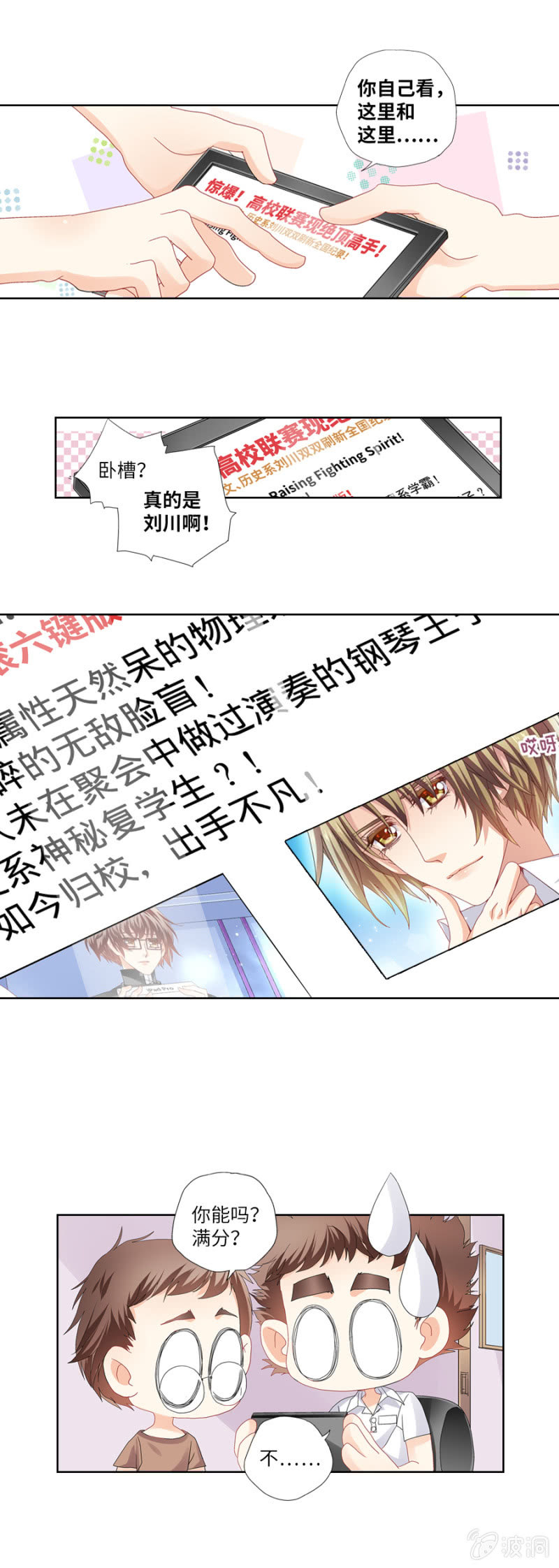 又见面了小眼镜11
