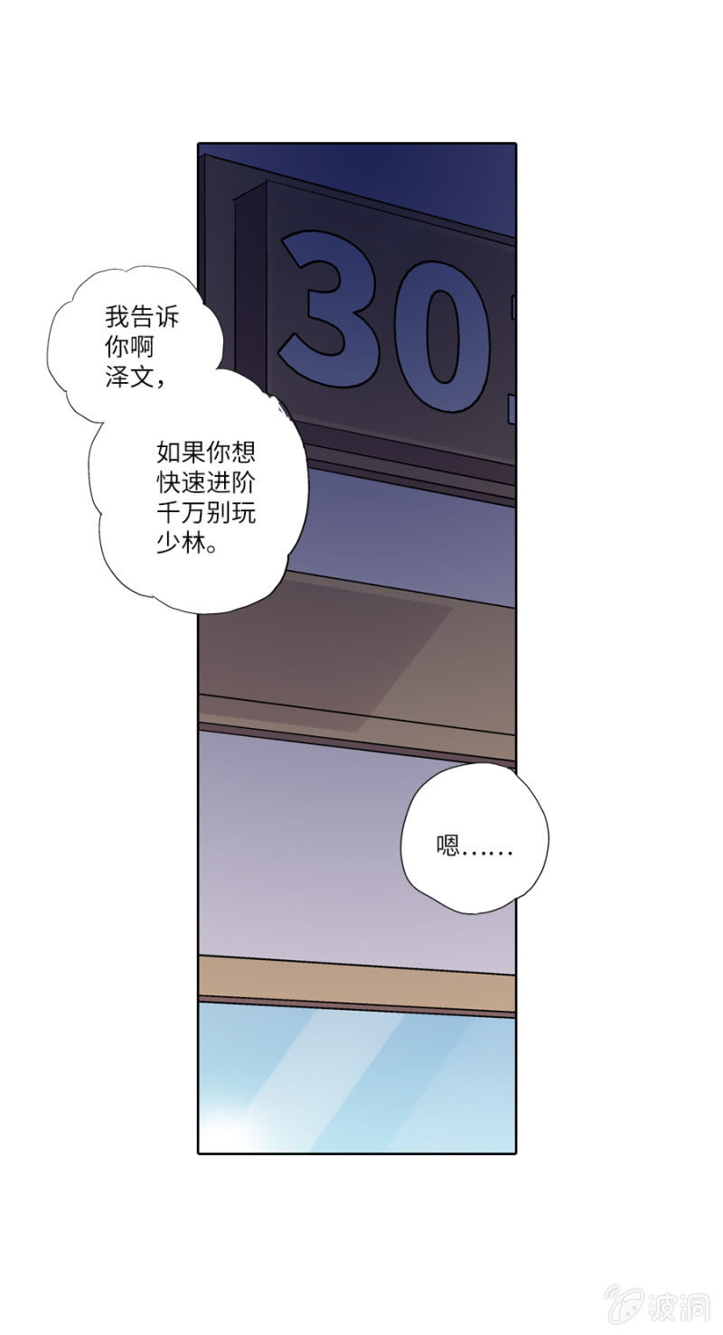 和尚真不好欺负哟2