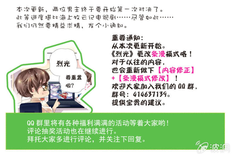 少年彼此在意的第一次PK14