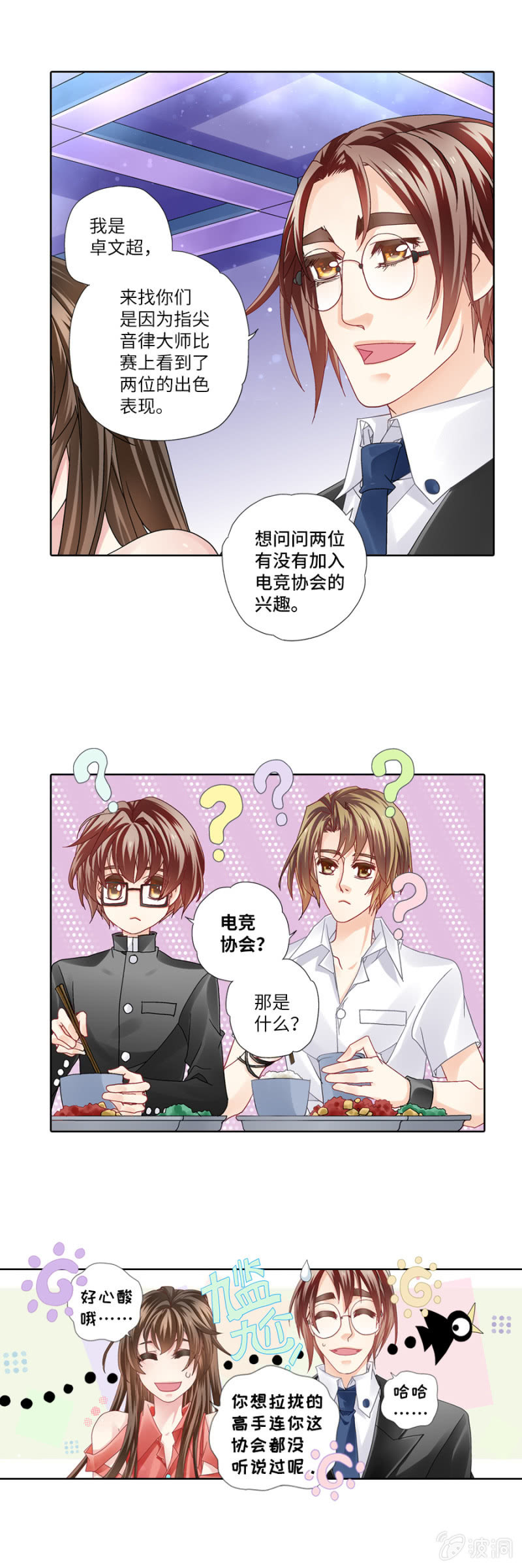 啊~他好可爱啊~17
