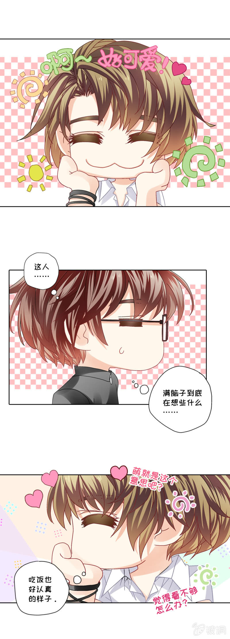 啊~他好可爱啊~5