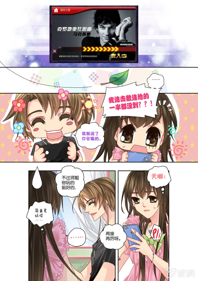 009节奏大师小试牛刀7