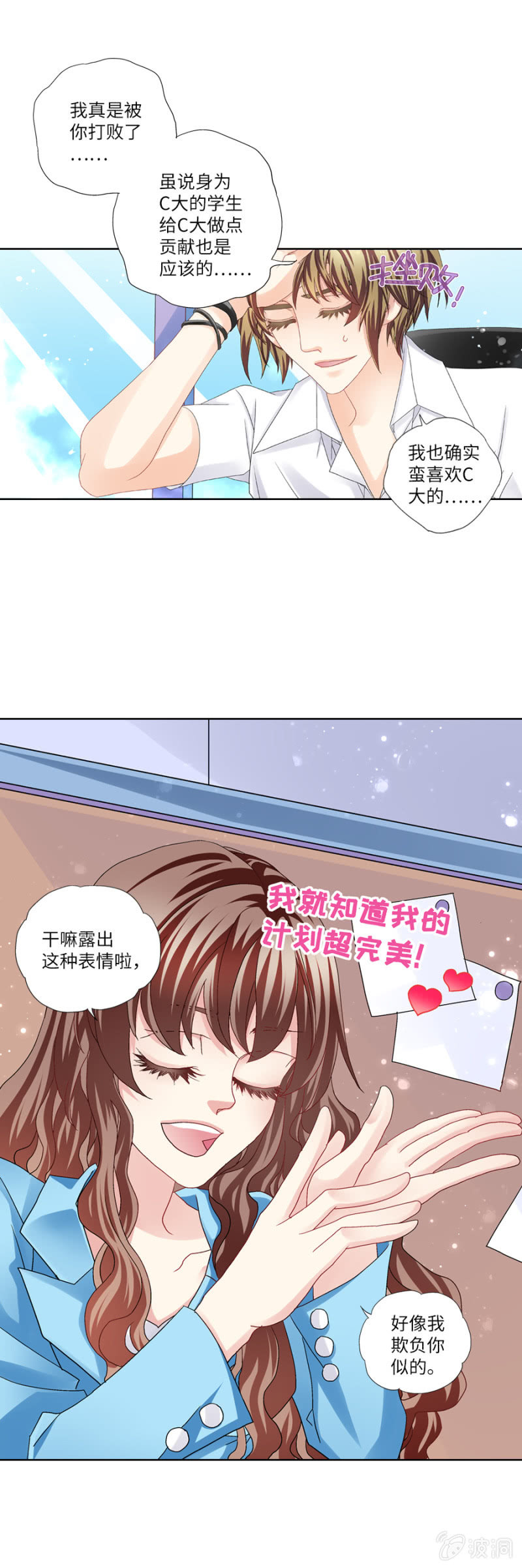 又见面了小眼镜2