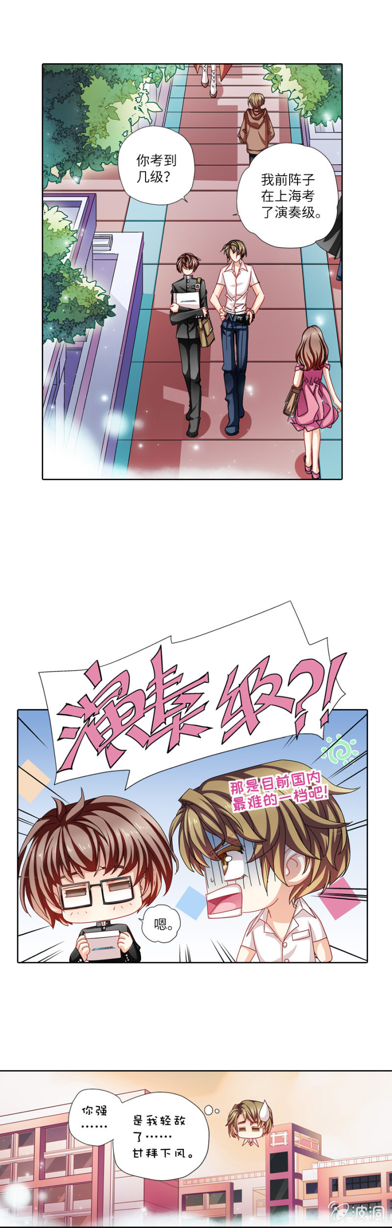 费尽心力勾搭男神5